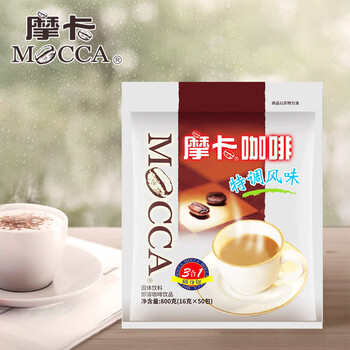 摩卡咖啡（MOCCA) 特调口味 三合一速溶咖啡 香醇微甜 无香精 800g（16g*50包）