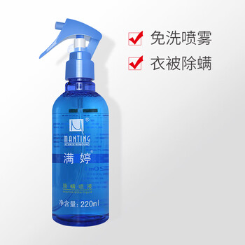 满婷（MANTING）除螨喷液220ml*瓶（除螨喷雾剂 去螨虫 床上 免洗 婴儿 宠物猫狗）