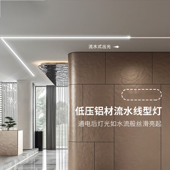 igiftfire流水线型灯带24v低压led灯带流水灯条客厅户外氛围嵌入线性