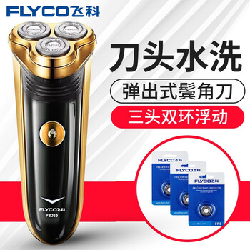 飞科电动须刨