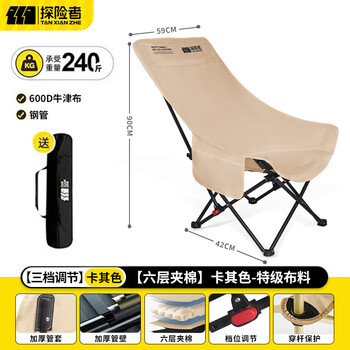 TANXIANZHE探险者月亮椅户外折叠椅三档可调节高背躺椅沙滩椅便携式钓鱼凳
