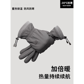 目丸冬季骑行手套男士加绒加厚保暖防风防寒电动摩托车可触屏冬天骑车 【加绒灵活款】灰色