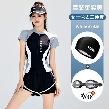 羽克（Yuke） 泳衣女保守分体新款青春款泡温泉泳装两件套显瘦遮肉专业游泳衣 黑灰【泳衣+PU泳帽+泳镜】 L码（建议体重100-118斤）