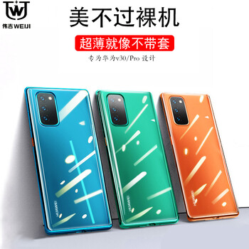 伟吉（WEIJI) 华为荣耀V30手机壳 荣耀v30保护套 5g手机超薄硅胶全包外壳/TPU抗指纹透明防摔软壳 透明壳