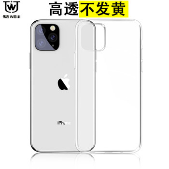 苹果11Pro Max手机壳iPhone11 Pro Max保护套全包防摔透明壳硅胶软边全透明潮牌男 透明壳