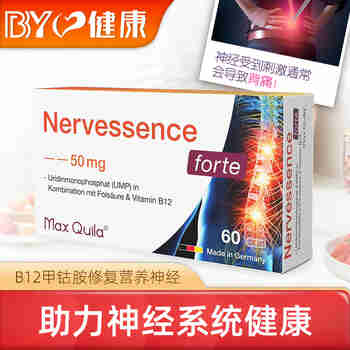 Doloctan德国甲钴胺维生素B12胶囊 营养滋养修复神经缓解腰椎间盘压迫突出 80粒/盒