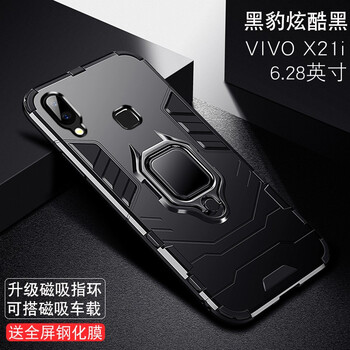 创狄 VIVO X21i 手机壳/保护套