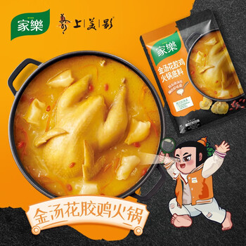 家乐浓汤宝浓汤汤底调味料老母鸡汤口味】家乐浓汤宝老母鸡浓汤宝零添加 