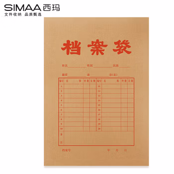 西玛（SIMAA）200只 250g加厚牛皮纸档案袋 文件袋资料袋/投标档案袋 厂家直发