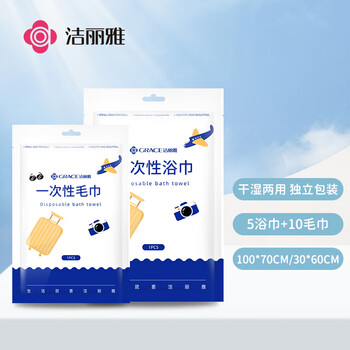 一次性毛巾浴巾套装