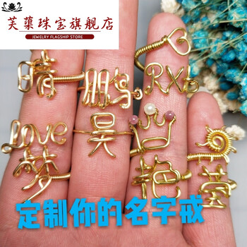 包金戒指