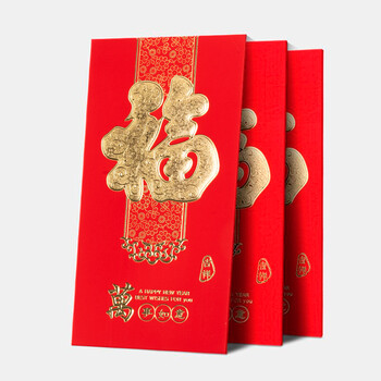 FOOJO结婚利是封红包袋 福字红包 新年红包结婚红包婚庆婚礼开业乔迁随份子纳福红包 12只套装