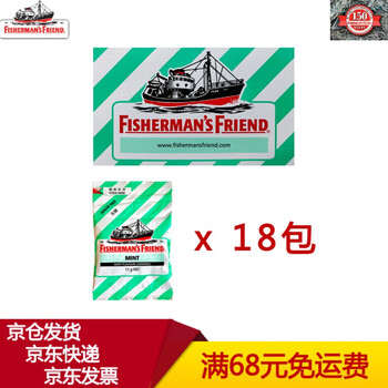 【京东仓就近发货】英国进口 渔夫之宝  无糖 薄荷味润喉糖11g*18包 拉链装薄荷糖果