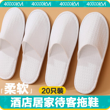 四万公里 一次性拖鞋居家待客加厚防滑拖鞋酒店宾馆民宿拖鞋 SW9529