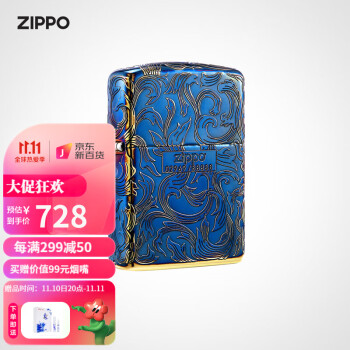 之宝（ZIPPO）打火机 唐草·熏金色限量款 LCS-0029 打火机zippo防风打火机