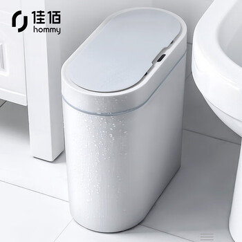 佳佰智能感应垃圾桶防水防臭 家用卫生间浴室自动感应防水防滑纸篓 卫生桶 电池款 8L PD101