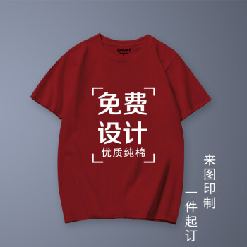 适合定制衣服的图片图片