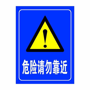 达之礼 鱼塘水深危险禁止游泳 垂钓水库危险 养殖重地标识牌 f款 30*