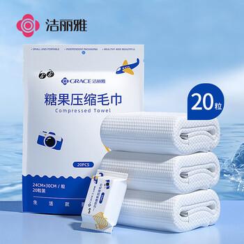 次性糖果压缩毛巾