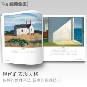 现代风景画的高度上册《写实篇》1910—2010西方名家油画作品精选现当代大师风景绘画技巧画册临摹教材书籍