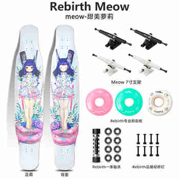 Rebirth Meow长板男女生初学者公路刷街DC平花舞板新款喵板专业滑板 meow 甜美萝莉 整板