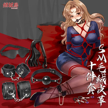 倾城鸟 sm情趣皮鞭口塞球手铐项圈乳夹捆绑束缚套装组合 男女夫妻房事