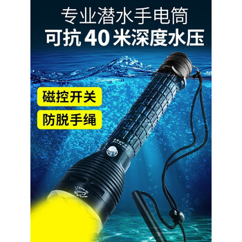 哈拿潜水手电筒专业水下照明强光超亮超长续航多功能水陆两用探照灯 黄光QS32H潜水手电筒/旗舰四电版