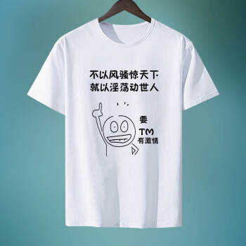 SCNDEWMY 短袖 男士T恤 16 有激情 S，4XL，5XL，XS，M