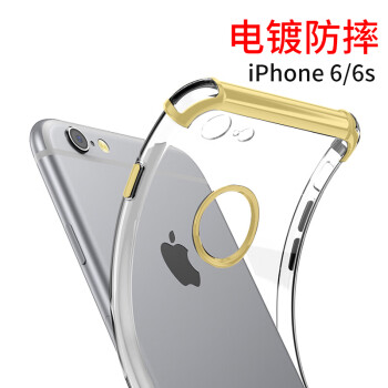 苹果六透明手机