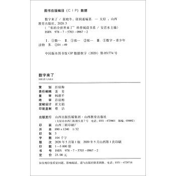 你的全世界来了：数字来了