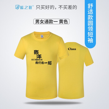 蓝之旺（LANZHIWANG） 短袖 男士T恤 黄色 