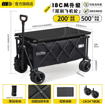 探险者露营车折叠推车户外聚拢型露营车营地车野餐车露营装备摆摊买菜 石墨黑两用【双刹飞机轮+桌板】