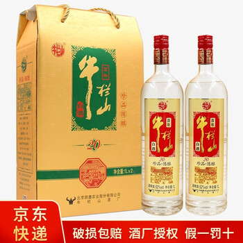 年货送礼牛栏山二锅头白酒清香型口粮酒45度特制8700ml6瓶箱