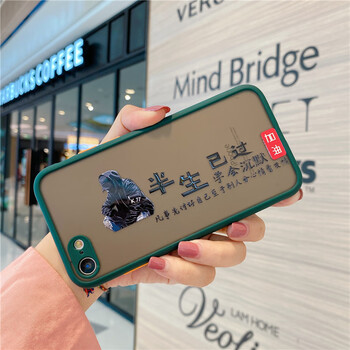 迅炫 半生已过适用于苹果7/8plus手机壳iphone14promax创意se2代精准