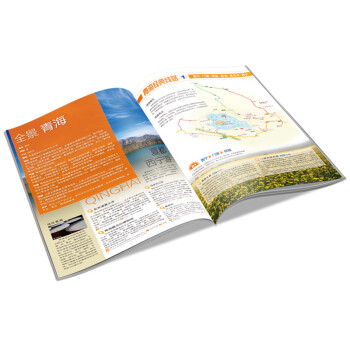 西藏、青海自驾游地图册-中国分省自驾游地图册系列