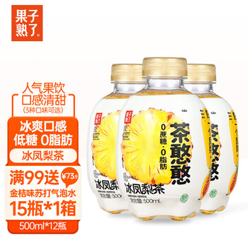 果子熟了活力水平衡红心西柚味低糖0脂肪维生素饮料600ml15瓶整箱