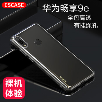 ESCASE 华为畅享9e 手机壳/保护套