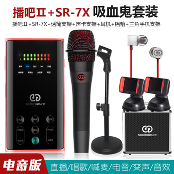 变声电音