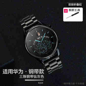 watchbond适用华为手表Watch4Pro金属钢带watch3表带Pro智能GT4/3/2保时捷  三珠钢带丨钛灰色 gt4/3/watch4/3/pro22mm通用