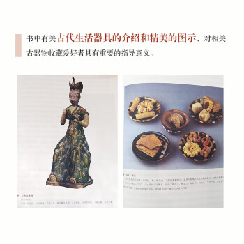 中国古代衣食住行（插图珍藏本）