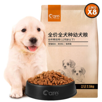 好主人（CARE） 鸡肉口味狗粮 全犬种通用型幼犬粮20kg40斤