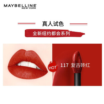 美宝莲口红色号排行榜 美宝莲口红色号十大排名推荐 京东 美宝莲口红色号排行榜 美宝莲口红色号十大排名推荐 京东