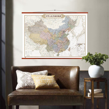 欧式复古地图：中国地图挂图（1.5米*1.1米 仿古地图装饰画挂画 仿红木挂杆）