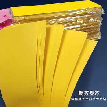 宸学文具 文具写符用纸黄表纸红表纸27*7黄纸红纸长条空白不渗墨可