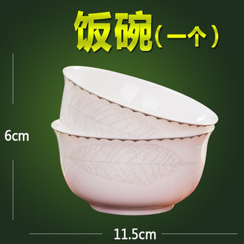 骨瓷护边碗