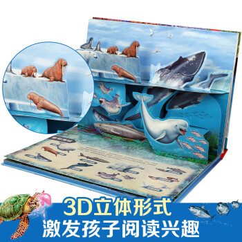 奇趣科普3D立体发声书：海洋王国