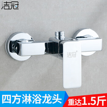 洁冠混水阀冷热水龙头淋浴花洒浴缸明装三联浴室混合阀热水器开关配件 四方淋浴龙头