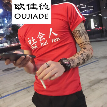 欧佳德（OUJIADE） 短袖 男士T恤 795红色 