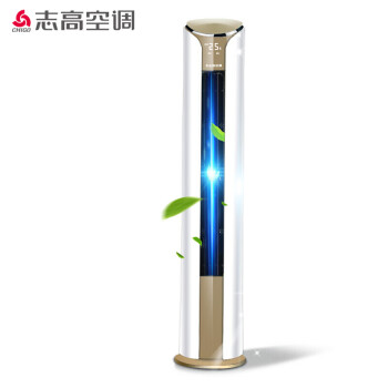 志高空调72柜机