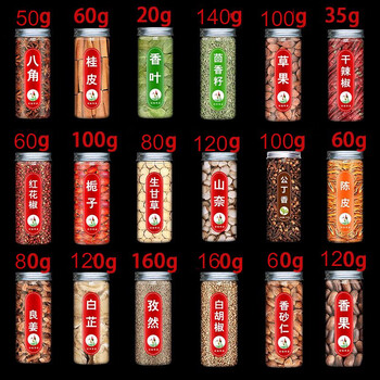 安小离安小离香料大全厨房调味料卤味料家用大料八角桂皮香叶花椒辣椒